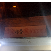 Chifa naranja